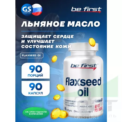 Омега-3 Be First Flaxseed Oil (льняное масло) 90 капсул