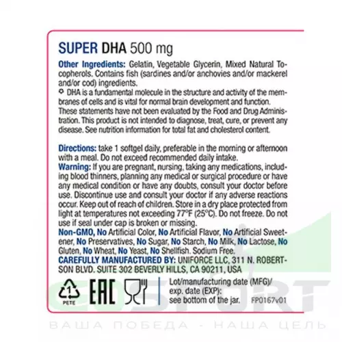 Омена-3 Uniforce Super DHA 500 mg 60 капсул