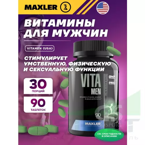  MAXLER VitaMen (USA) 90 таблеток