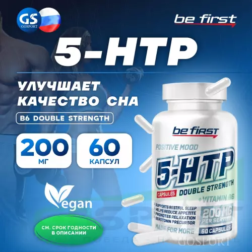  Be First 5-HTP(5-хтп) 200 MG + B6 DOUBLE STRENGTH 60 капсул