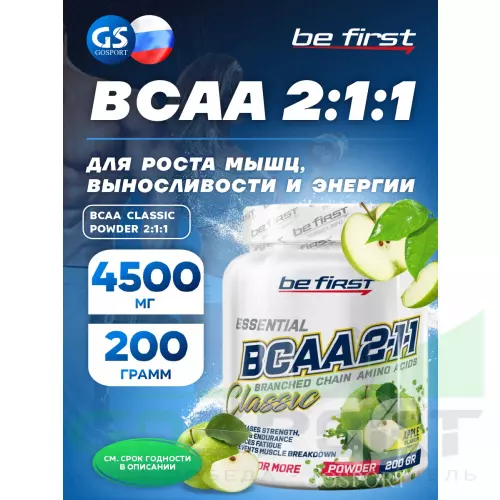 БСАА Be First BCAA Classic Powder 2:1:1 200 г, Яблоко