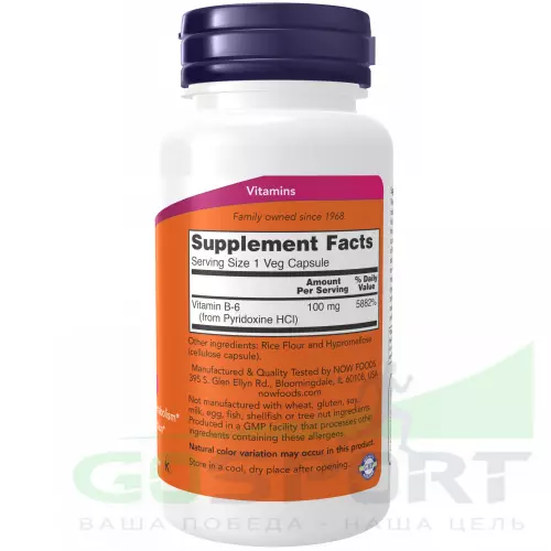  NOW FOODS B-6 100 mg – Витамин Б-6 100 веган капсул