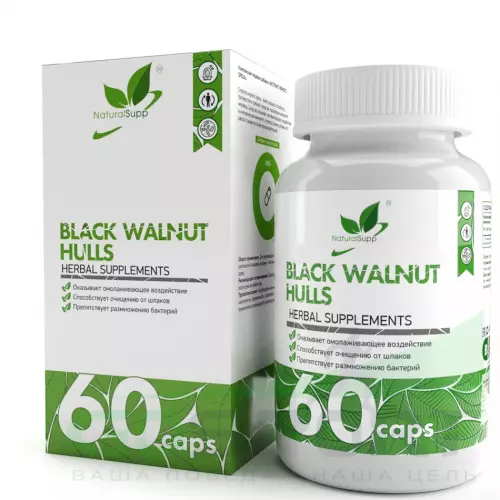  NaturalSupp Black walnut hulls 60 капсул