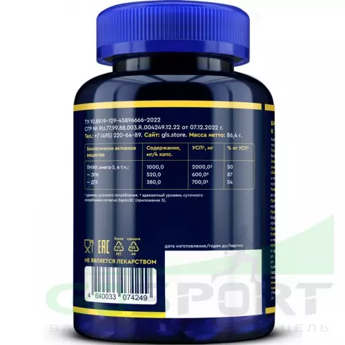 Омега-3 GLS pharmaceuticals Fish Oil EPA DHA (Omega-3) 120 капсул