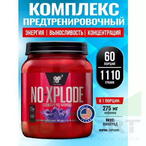 Предтреник BSN NO-XPLODE 3.0 New 1110 г, Виноград