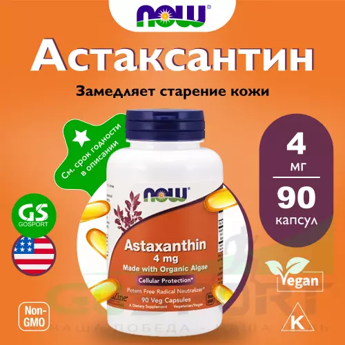  NOW FOODS Astaxanthin 4 mg 90 капсул