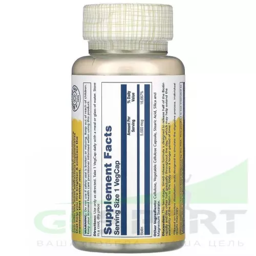  Solaray Biotin 5000 mcg 60 вегетарианских капсул