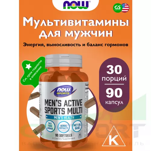  NOW FOODS Men's Active Sports Multi 90 гелевых капсул