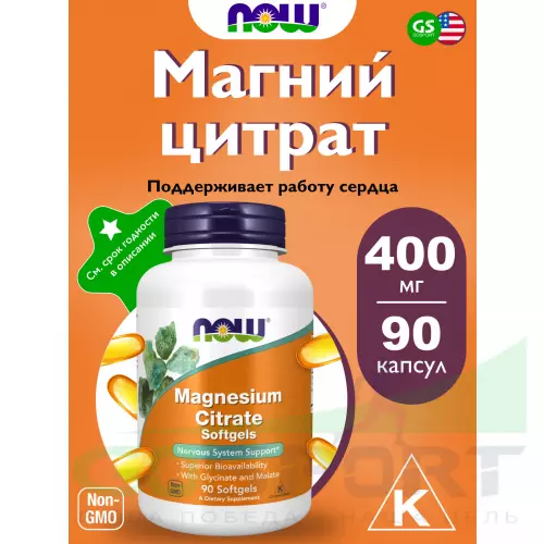  NOW FOODS Magnesium Citrate 90 гелевых капсул