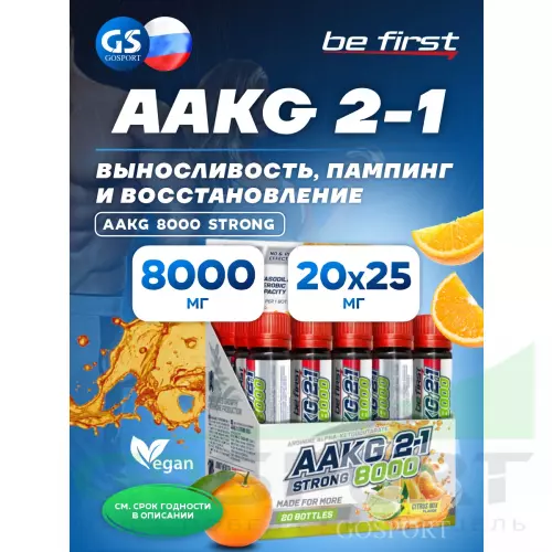 ААКГ Be First AAKG 8000 STRONG 20 x 25 мл, Цитрусовый микс