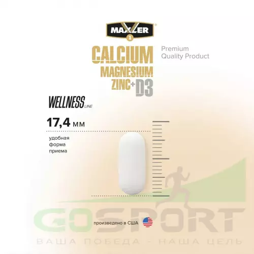  MAXLER Calcium Magnesium Zinc + D3 90 таблетки, Нейтральный