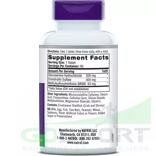  Natrol Glucosamine Chondroitin MSM 90 таблеток, Нейтральный