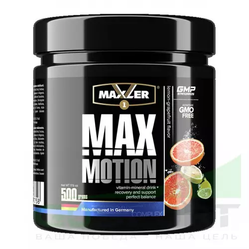 Изотоник MAXLER Max Motion 500 г, Лимон-грейпфрут