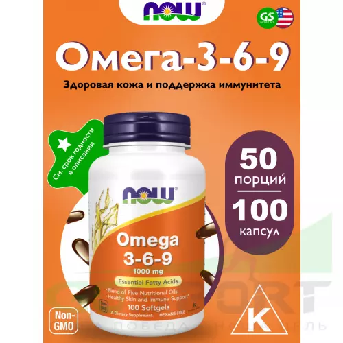 Омега-3 NOW FOODS Omega 3-6-9 1000 мг 100  гелевых капсул