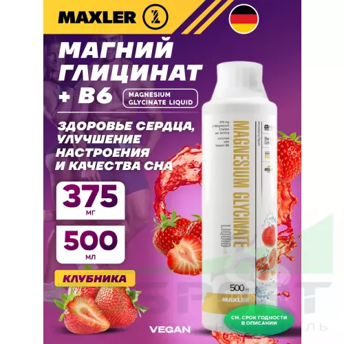  MAXLER Magnesium Glycinate Liquid 500 мл, Клубника