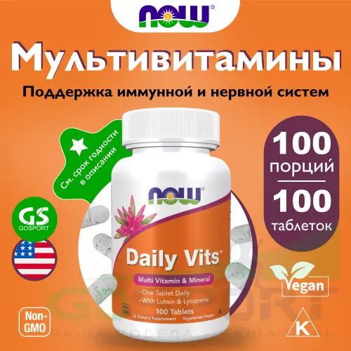 Витаминный комплекс NOW FOODS Daily Vits Multi 100 таблеток, Нейтральный