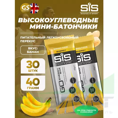 Энергетический батончик SCIENCE IN SPORT (SiS) GO Energy Mini Bar 40 г x 30 батончиков, Банан