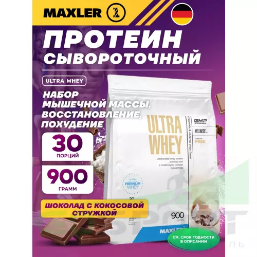  MAXLER Ultra Whey 900 г, Шоколад с кокосовой стружкой