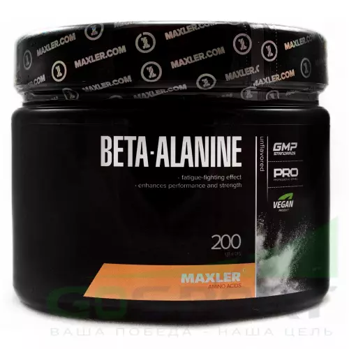 Бета-Аланин MAXLER Beta-Alanine powder 200g 200 г