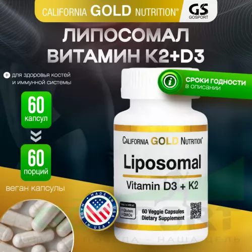  California Gold Nutrition Liposomal Vitamin K2+ D3 60 вегетарианские капсулы