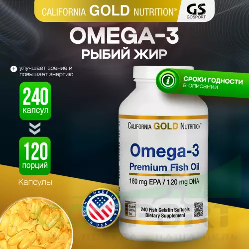 Омега-3 California Gold Nutrition Omega-3 Premium Fish Oil 240 капсул