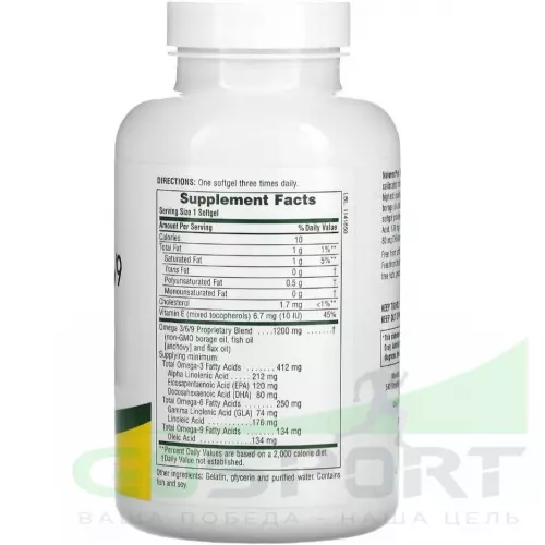 Омена-3 NaturesPlus Ultra Omega 3-6-9 1200 mg 120 гелевых капсул