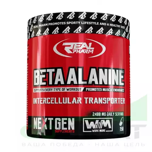 Бета-Аланин Real Pharm Beta Alanine 1100 mg 150 капсул