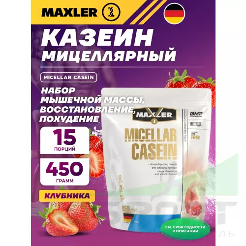 Казеиновый протеин MAXLER Micellar Casein 450 г, Клубника