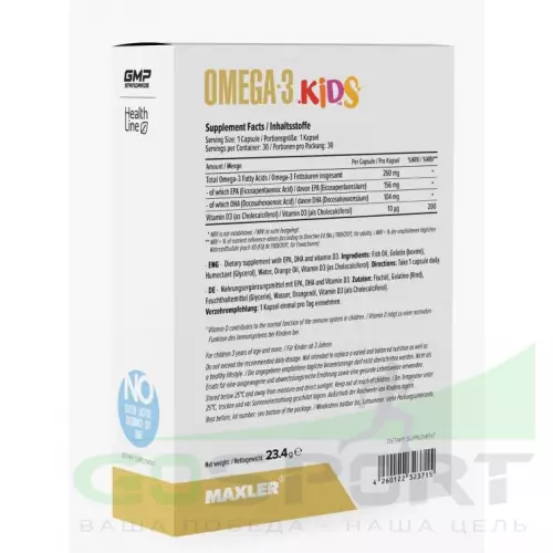  MAXLER Omega-3 Kids 30  гелевых капсул