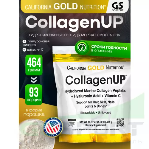  California Gold Nutrition CollagenUP Marine Sourced Peptides + Hyaluronic Acid + Vitamin C 464 г, Нейтральный