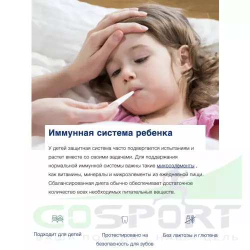  Orthomol Junior C plus курс 30 дней, Лесные ягоды