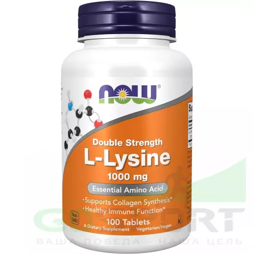  NOW FOODS L-Lysine 1000 mg 100 таблеток