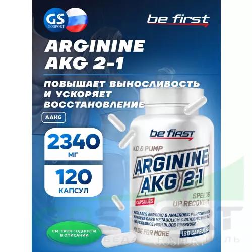 ААКГ Be First AAKG 120 капсул