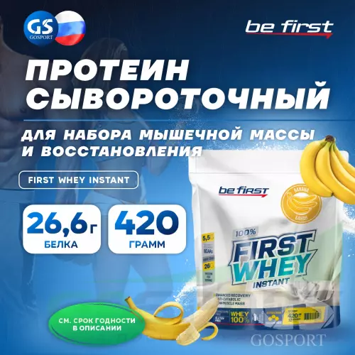  Be First First Whey protein (сывороточный протеин) 420 г, Банан