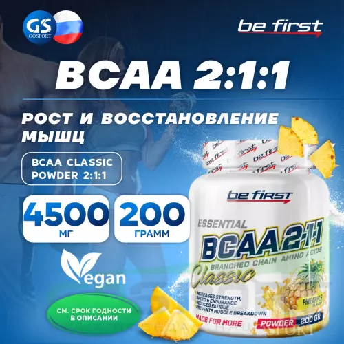 БСАА Be First BCAA Classic Powder 2:1:1 200 г, Ананас