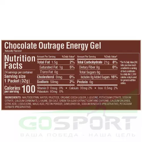 Гель питьевой GU ENERGY GU ORIGINAL ENERGY GEL 20mg caffeine 1 пакет x 480 г (15 порций), Безумный шоколад