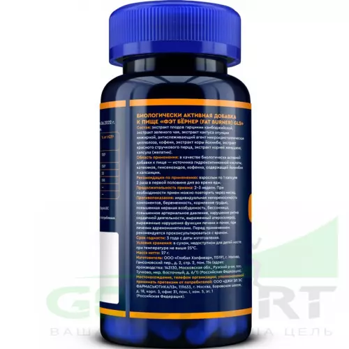  GLS pharmaceuticals Жиросжигатель (Fat Burner) 60 капсул