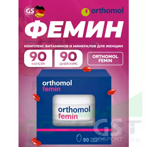  Orthomol Orthomol Femin курс 90 дней