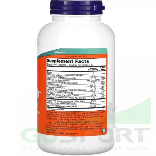  NOW FOODS Bone Strength - Крепкие Кости 120 капсул, Нейтральный