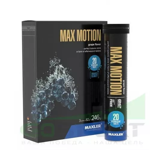 Изотоник MAXLER Max Motion Effervescent 3х20 шипучих таблеток, Виноград