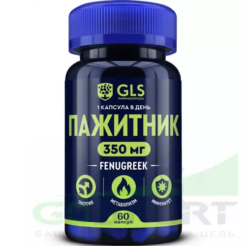  GLS pharmaceuticals Пажитник 350 мг FENUGREEK (экстракт семян) 60 капсул