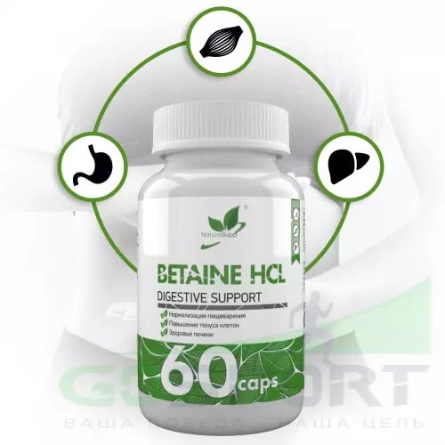  NaturalSupp Betaine HCL 60 капсул, Нейтральный