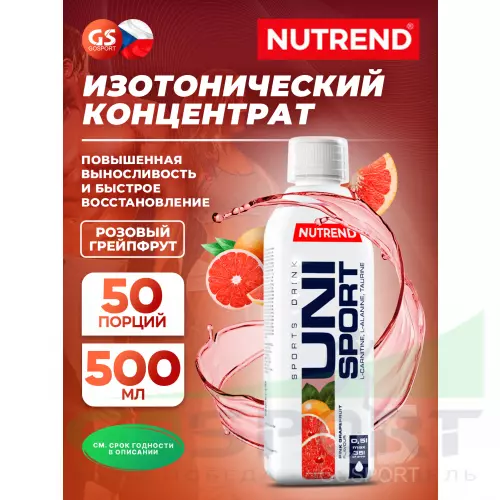 Изотоник NUTREND Unisport 500 мл, Розовый грейпфрут