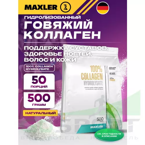  MAXLER 100% Collagen Hydrolysate 500 г