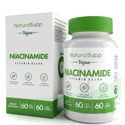  NaturalSupp Vitamin B3 (Nicotinamide) veg 60 вегетарианских капсул, Нейтральный