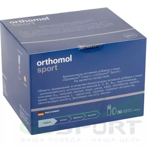 Витаминный комплекс Orthomol Orthomol Sport курс 30 дней