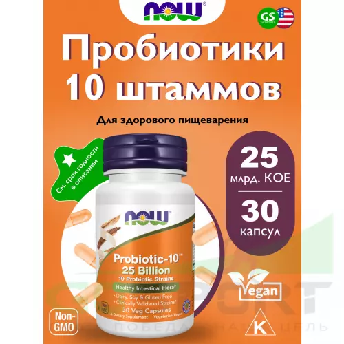 Пробиотик NOW FOODS Probiotic-10 25 Billion 30 веган капсул