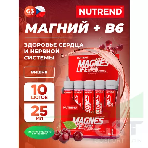  NUTREND MagnesLife 10 х 25 мл, Вишня