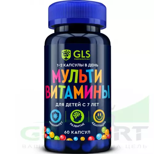  GLS pharmaceuticals Мультивитамины для детей с 7 лет 60 капсул