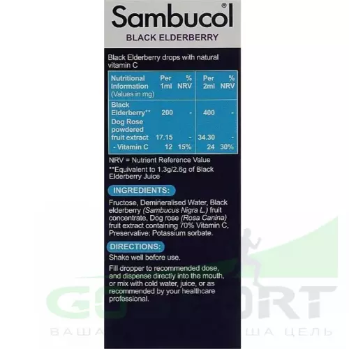  Sambucol Baby Drops 20ml 20 мл